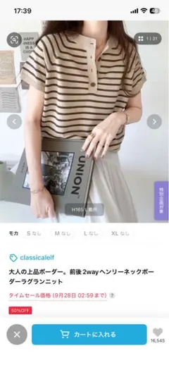 ヘンリーネックボーダーラグランニット