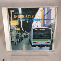 2026年最新】jr 社歌の人気アイテム - メルカリ