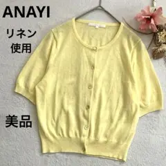 美品　ANAYI アナイ　サマーカーディガン　リネン混　麻　クロップド丈のサムネイル