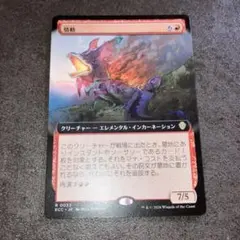 情動　拡張non foil 1枚　日本語　MTG