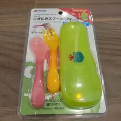 【新品未使用】Richell　にぎにぎスプーン・フォーク