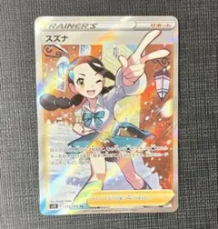 2025年最新】スズナ パラダイムトリガーの人気アイテム - メルカリ