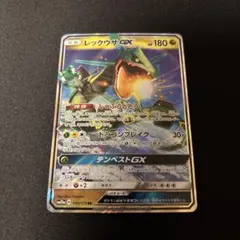 ポケモンカード 100/173 レックウザGX RR - メルカリ