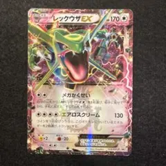レックウザEX P キラ 123/XY-P