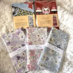 ♥即発送★特価　ガーゼ　日本手ぬぐい　まとめ　　和柄　花柄3色　と猫手ぬぐい