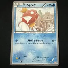 コイキング ガブリアスデッキ30 GBR 001/015 - メルカリ