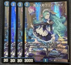 冥土人形クリンラビィ 金枠 シークレット 25th - メルカリ