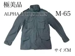 ALPHA M-65 フィールドジャケット Mサイズ 極美品 フード内蔵