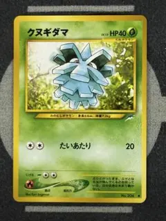 2026年最新】Pokemon Card Game カード名：クヌギダマ ポケモンカード