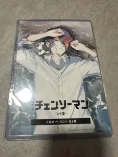 チェンソーマン レゼ編 入場者特典 第4弾