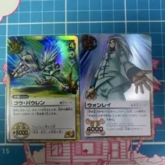 金色のガッシュベル カード ラオウ・ディバウレン ウォンレイ SR