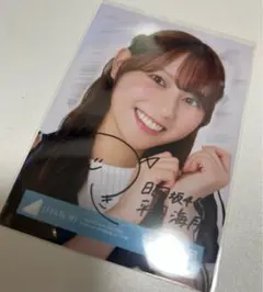 日向坂46 ひなこれ はちみつ 平岡海月 直筆サイン付き チェキ 新品未