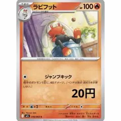 2026年最新】ラビフットの人気アイテム - メルカリ