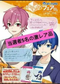 【当選者5名】いれいす ないこ＆If サイン入り告知ポスター 2026年最新】いれいす ないこ サインの人気アイテム - メルカリ