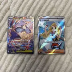 センターリング抜群。リーリエの決心 SR メガラティアスSAR