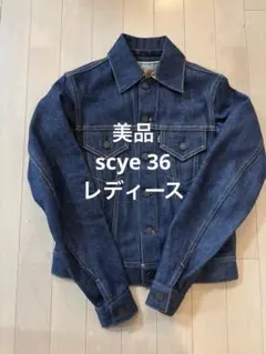 scye basics Gジャン デニム ¥32,000 日本製 | Mercari