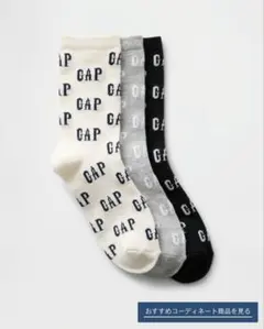 週末限定セール！新品GAP キッズ靴下 3足セット XL