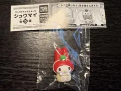 サンリオキャラクターズ シュウマイ マイメロディ ガチャ フィギュア