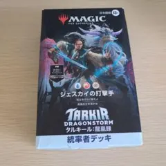 未開封】MTG アサシンクリード ビヨンド・ブースター 日本語版 1BOX