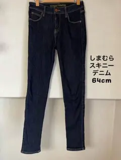 しまむら 裏起毛スキニーデニム 64cm　CLOSSHI PREMIUM