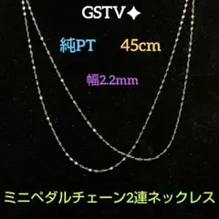 GSTV✦ 純PT✦ミニペダル2連ネックレス✦ - メルカリ