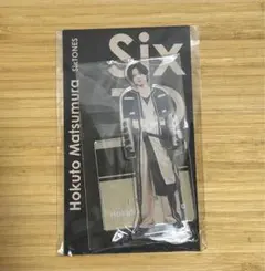アクスタ fest SixTONES 松村北斗 アクリルスタンド ストーンズ