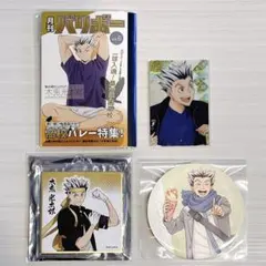ハイキュー 木兎光太郎 グッズまとめ売り