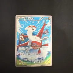 2026年最新】ラティアス cp2の人気アイテム - メルカリ