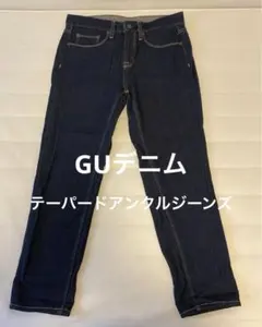 GU ストレートデニム スリムテーパードアンクルジーンズ　ジーンズ　ネイビー