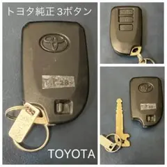 TOYOTA　スマートキー　スペアキー　合鍵　トヨタ　3ボタンのサムネイル