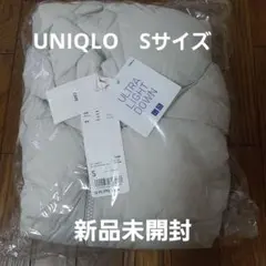 【S新品未開封タグ有】UNIQLO ULTRA LIGHT DOWN 薄いグレー