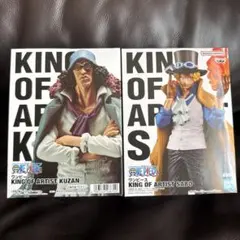 ワンピースKING OF ARTISTフィギュアセット サボ・クザン