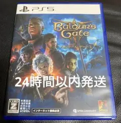 PS5 バルダーズ・ゲート3