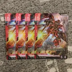 シナンジュ 4枚セット lr