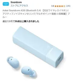 Anker Soundcore A30i Bluetooth 5.4
