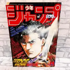 L*n様 週刊少年ジャンプ 1987年No.20号聖闘士星矢　ドラゴンボール　美 週刊少年ジャンプ 1987年20号 聖闘士星矢 ドラゴンボール - メルカリ