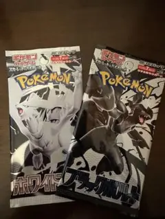 ポケモンカードゲーム ホワイトフレア・ブラックボルト　未開封2パック