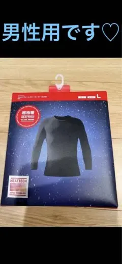 ユニクロ　超極暖HEATTECH ブラック 長袖　Lサイズ❣️４回ほど使用の中古品
