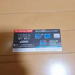 TEREA サンプルたばこ引換券 580円