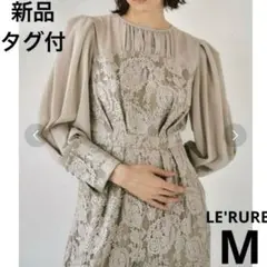新品✨LE'RURE レース オールインワン パンツドレス オケージョン 結婚式のサムネイル