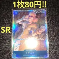 イナズマ　属性青（在庫6枚)ワンピースカード