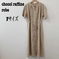 chocol raffine robe ワンピース　ロングスカート　半袖シャツ