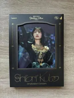 乃木坂46 久保史緒里 卒業コンサート Blu-ray 完全生産限定盤