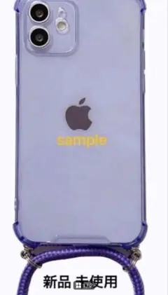 新品・未使用・未開封 iPhone 12用ケース パープル ストラップ付き