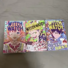 WITCH WATCH 1巻、2巻、3巻
