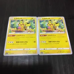 ピカチュウまとめ売り　2枚