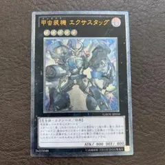 遊戯王 甲虫装機 エクサスタッグ レリーフ エクシーズ - メルカリ