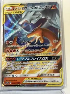 レシラム＆リザードン GX まとめ売り