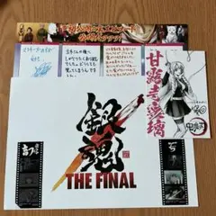 銀魂 THE FINAL 入場者特典