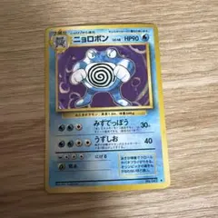 2026年最新】ニョロボン旧裏の人気アイテム - メルカリ